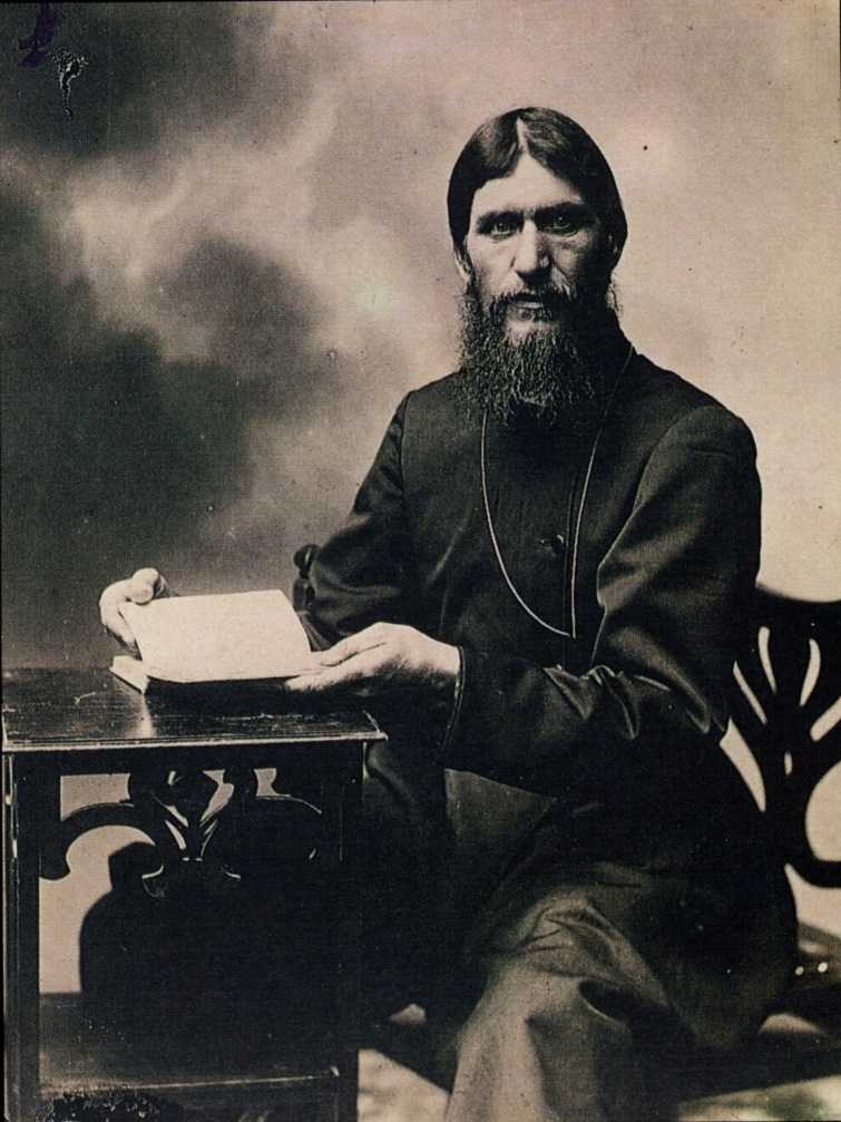 Г. Распутин